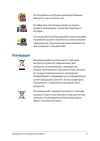 Страница 11