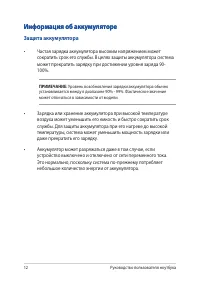Страница 12