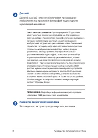 Страница 18