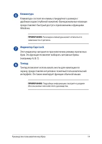 Страница 19