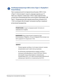 Страница 25