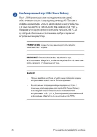 Страница 26