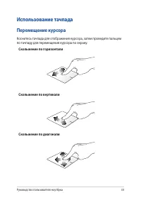 Страница 33
