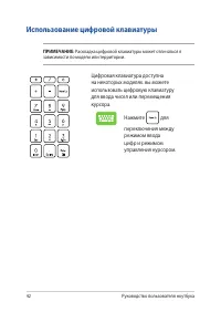 Страница 42