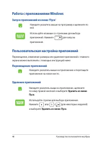 Страница 48