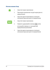 Страница 54