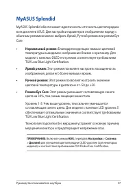 Страница 57
