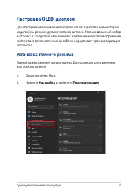 Страница 59