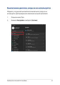 Страница 61