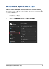 Страница 65