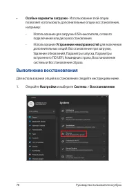 Страница 78