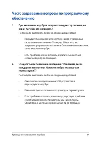 Страница 87