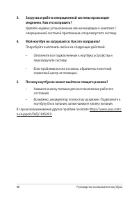 Страница 88
