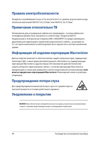 Страница 94