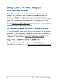 Страница 96