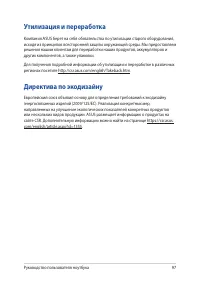 Страница 97
