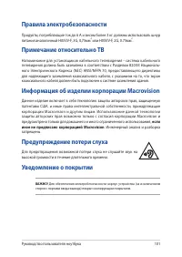 Страница 101