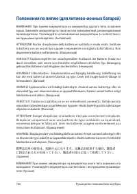 Страница 102