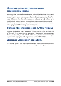 Страница 105