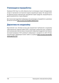 Страница 106