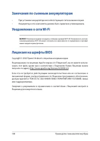 Страница 108