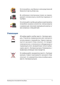 Страница 11