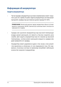 Страница 12