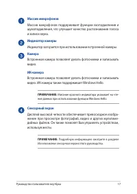Страница 17