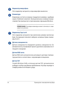 Страница 18