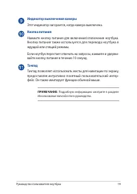 Страница 19