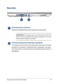 Страница 25
