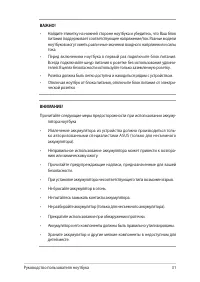 Страница 31