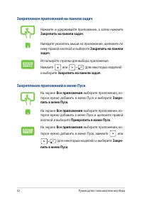 Страница 52