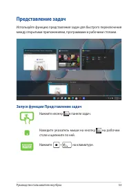 Страница 53