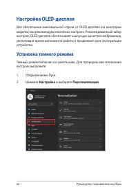 Страница 62