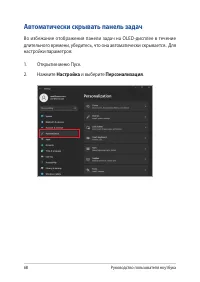 Страница 68