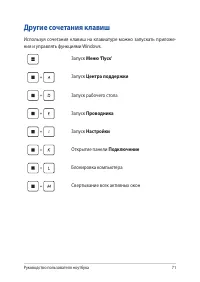 Страница 71