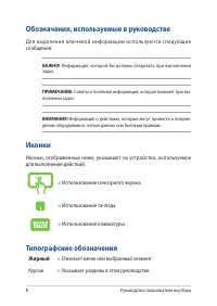 Страница 8