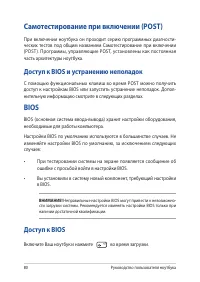 Страница 80