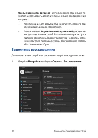 Страница 82