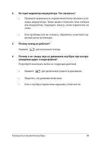 Страница 89