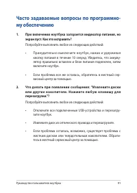 Страница 91