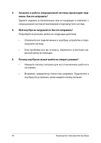 Страница 92