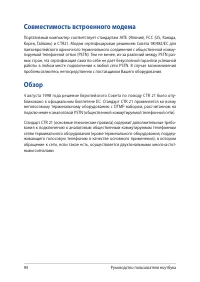Страница 94