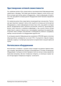 Страница 95