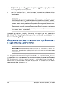 Страница 98