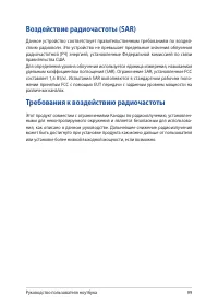 Страница 99