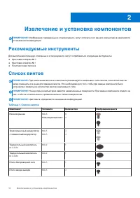 Страница 10