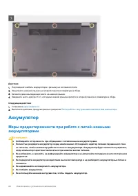 Страница 20