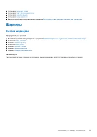 Страница 55